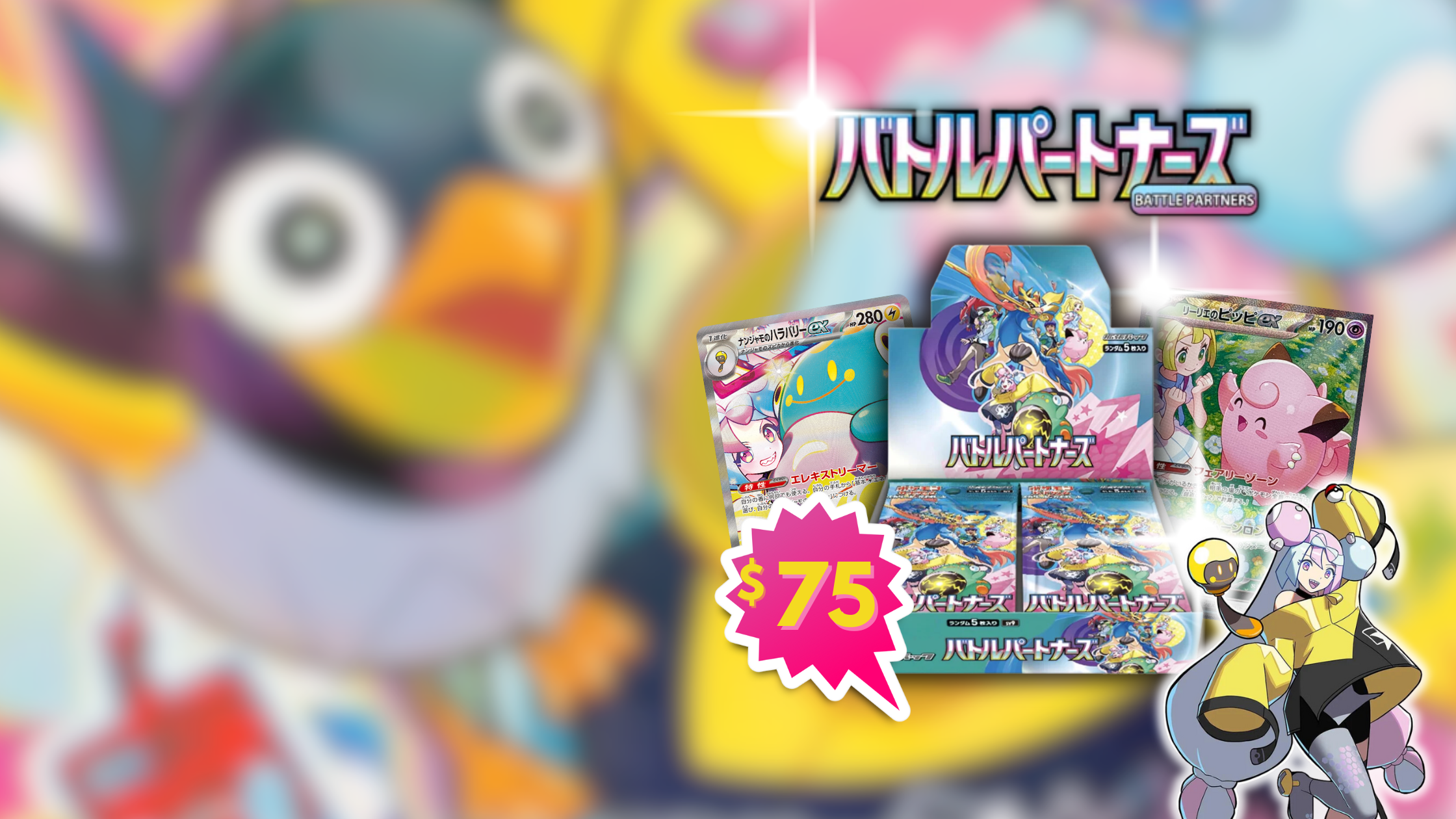 Battle_Partners_Homepage_Banner.png