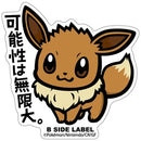B-SIDE Label Sticker - Eevee