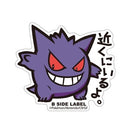 B-SIDE Label Sticker - Gengar