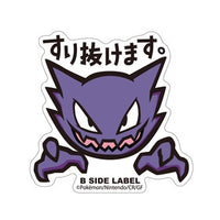 B-SIDE Label Sticker - Haunter
