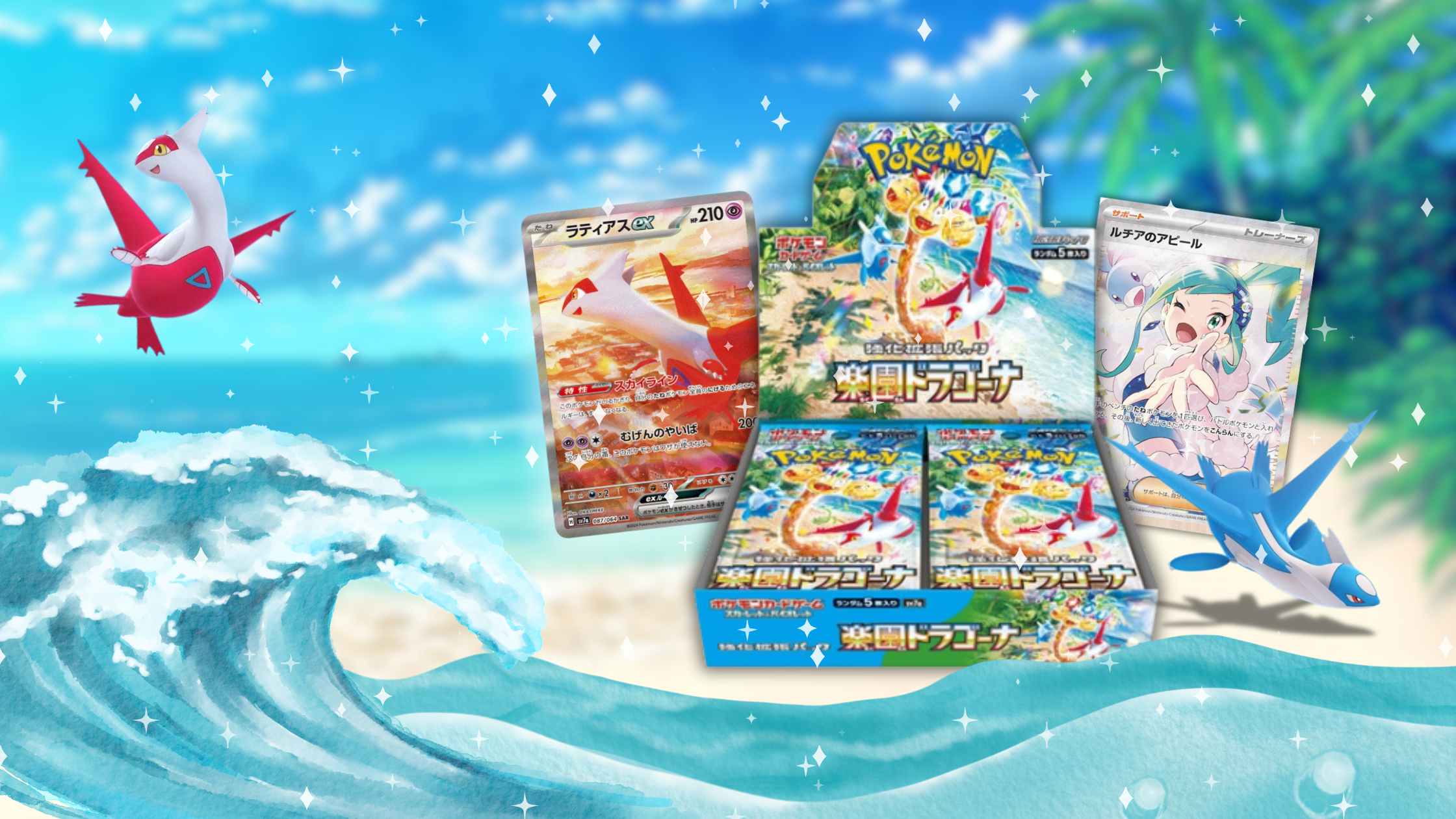 Paradise_Dragona_HP_Banner.png
