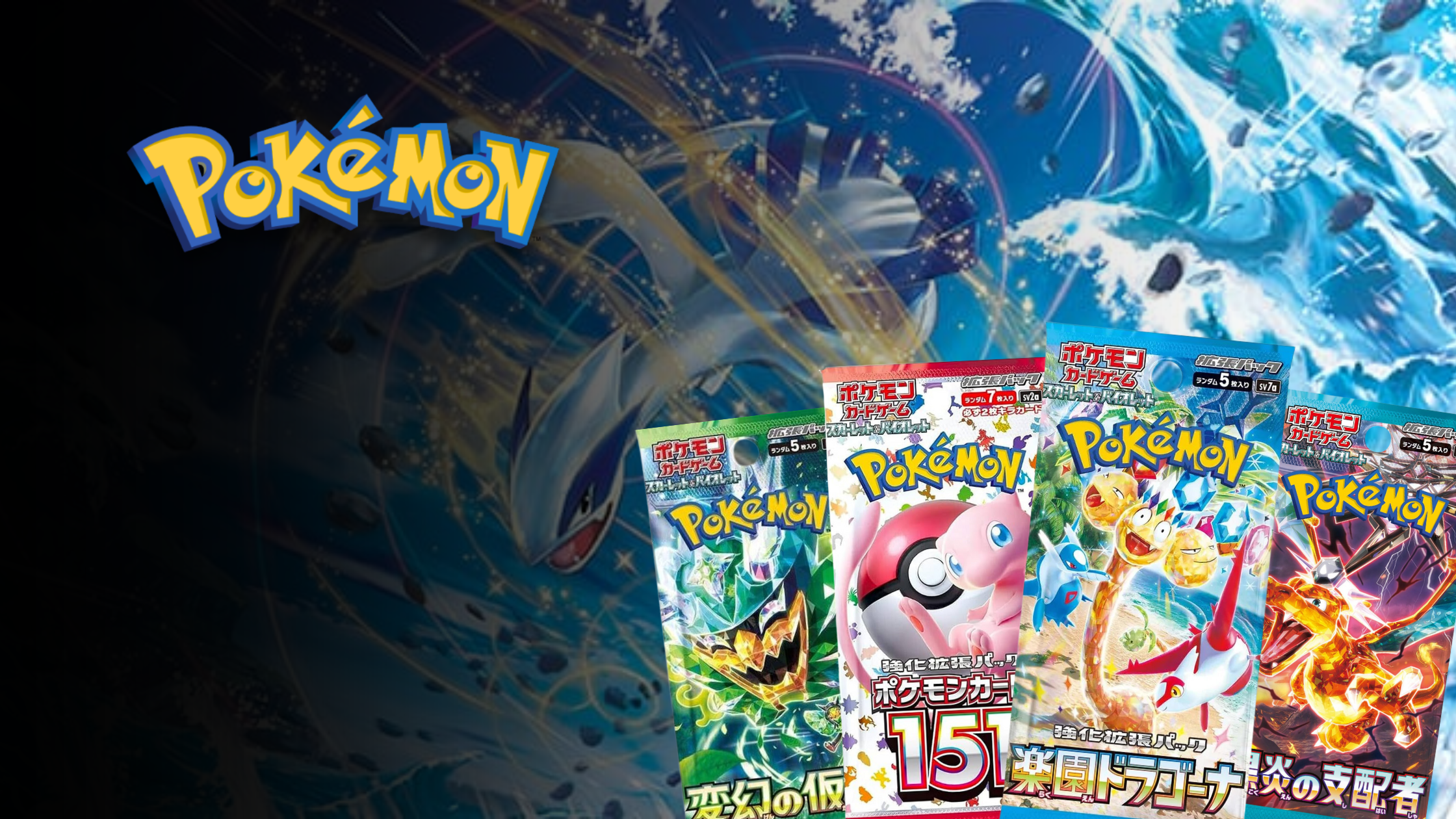 Pokemon_Packs_HP_Banner_1.png