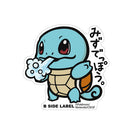 B-SIDE Label Sticker - Squirtle