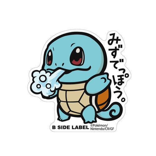 B-SIDE Label Sticker - Squirtle