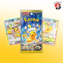 Super Electric Breaker Pack